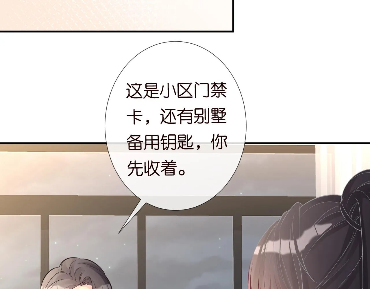 第72话 搬家 第59页