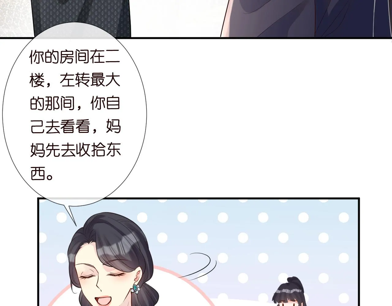 第72话 搬家 第61页