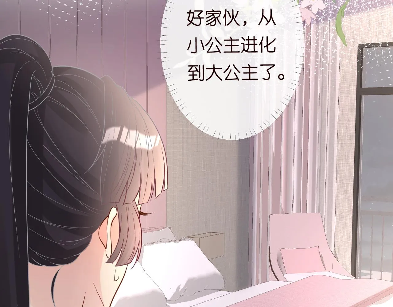第72话 搬家 第64页