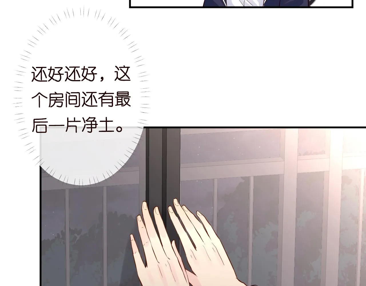 第72话 搬家 第67页