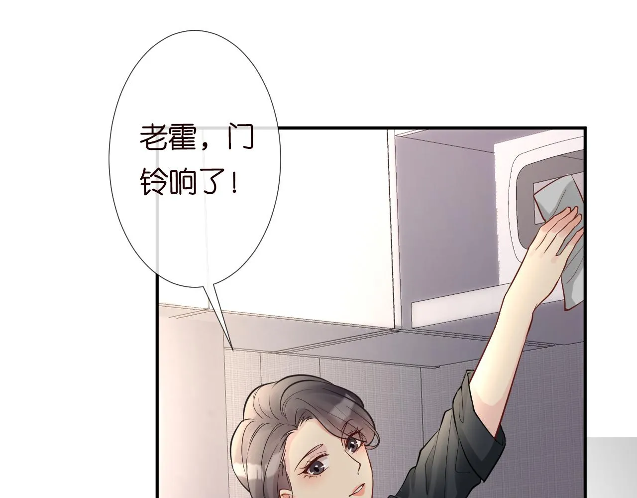 第72话 搬家 第73页