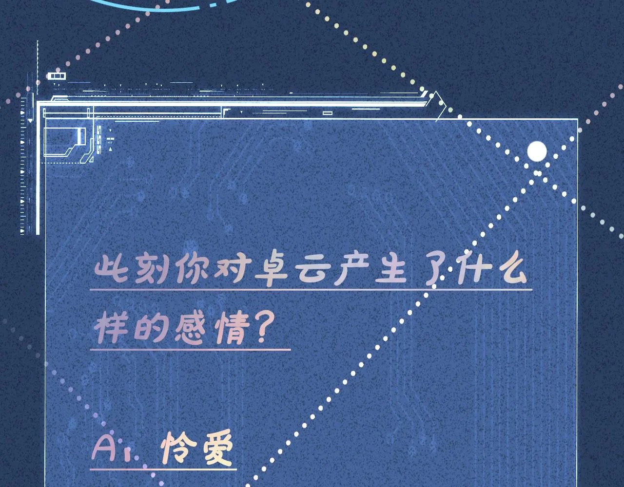 第72话 搬家 第84页