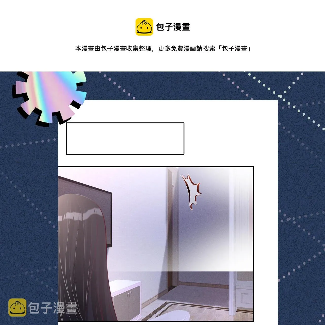 第72话 搬家 第87页