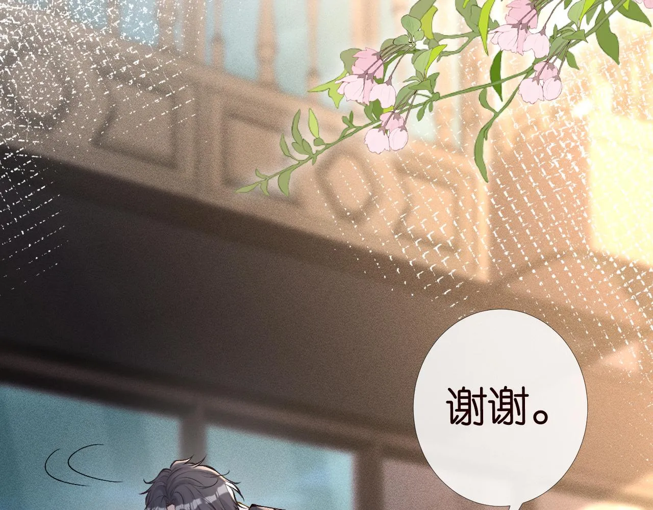 第89话 痛失五百万 第11页