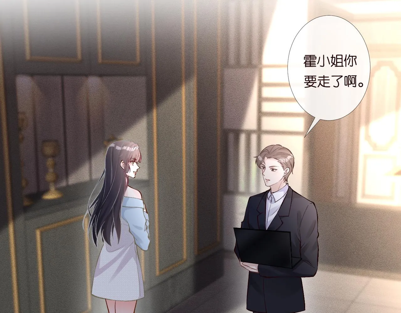 第89话 痛失五百万 第18页