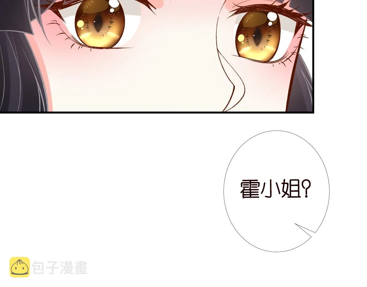 第89话 痛失五百万 第23页