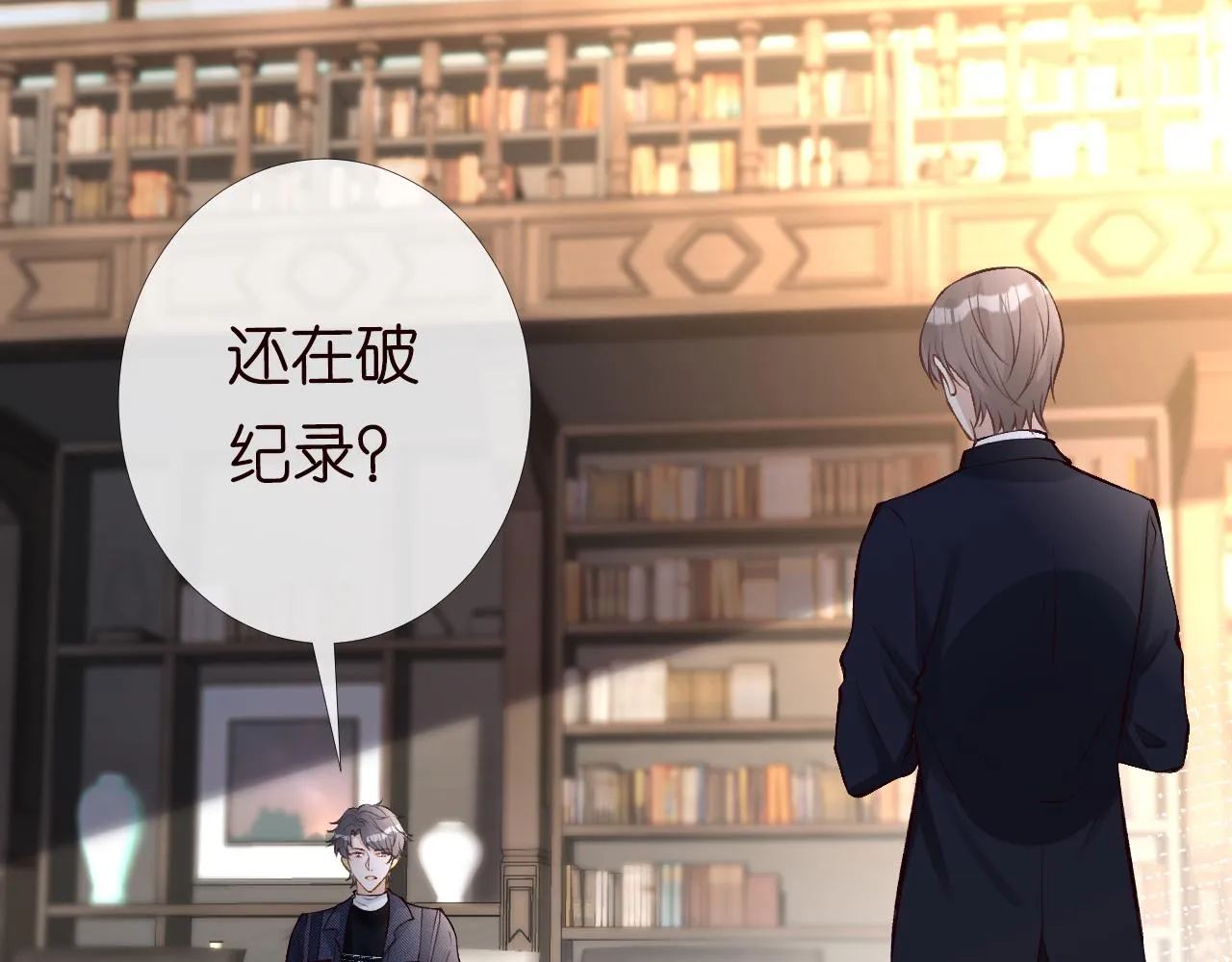 第89话 痛失五百万 第29页