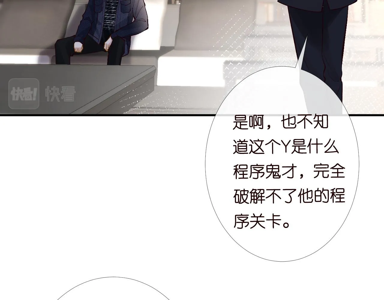第89话 痛失五百万 第30页