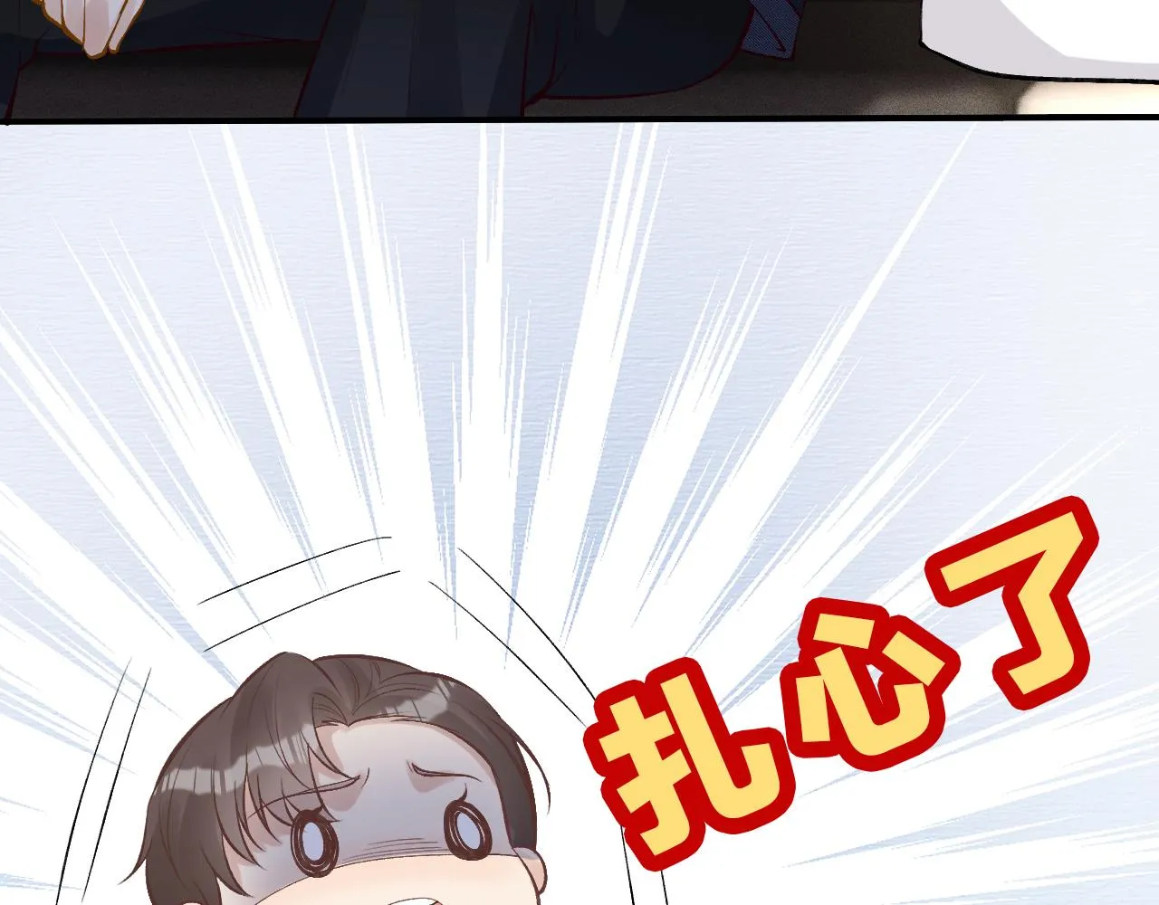 第89话 痛失五百万 第33页
