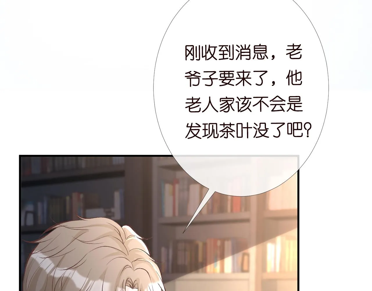 第89话 痛失五百万 第35页