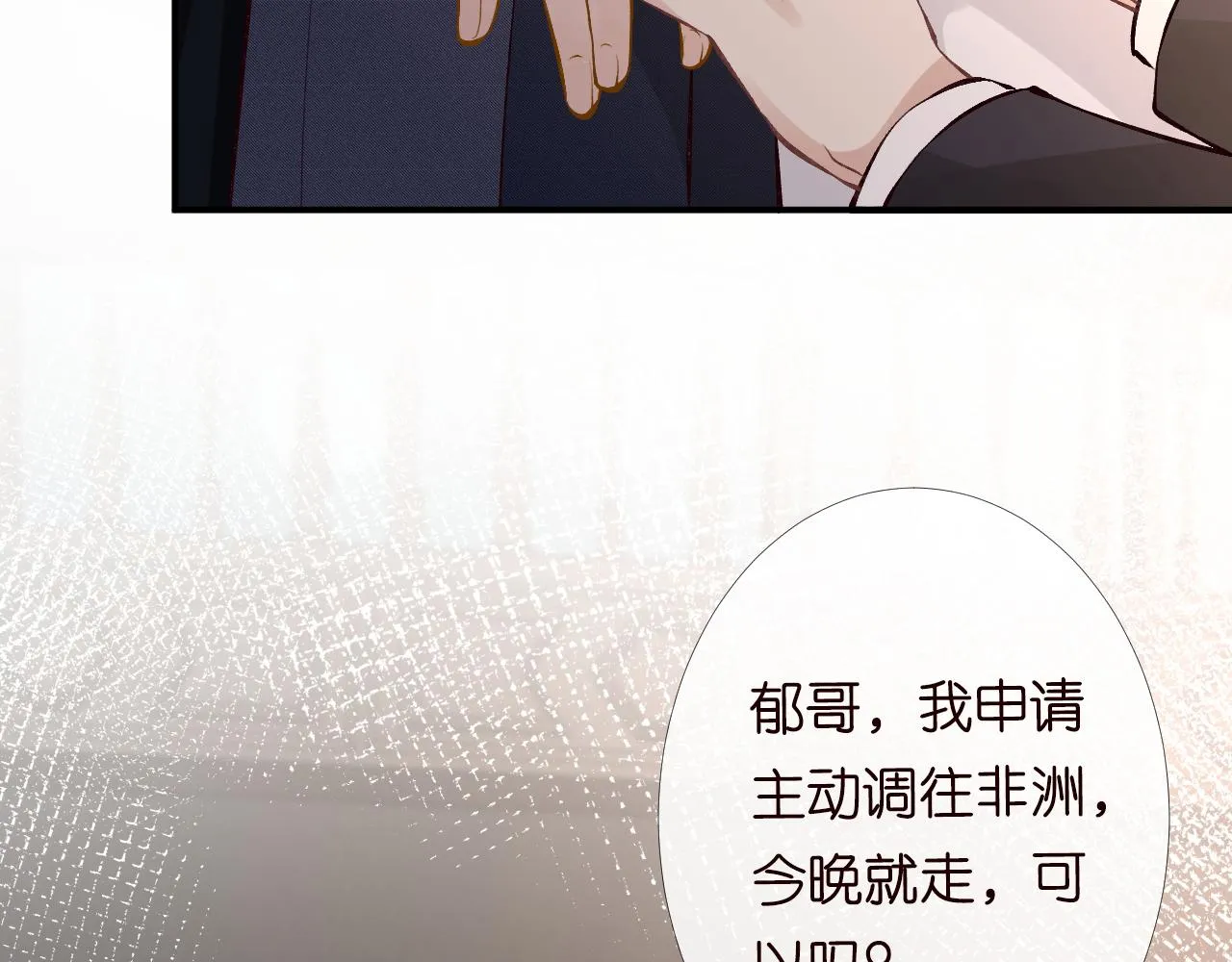 第89话 痛失五百万 第41页