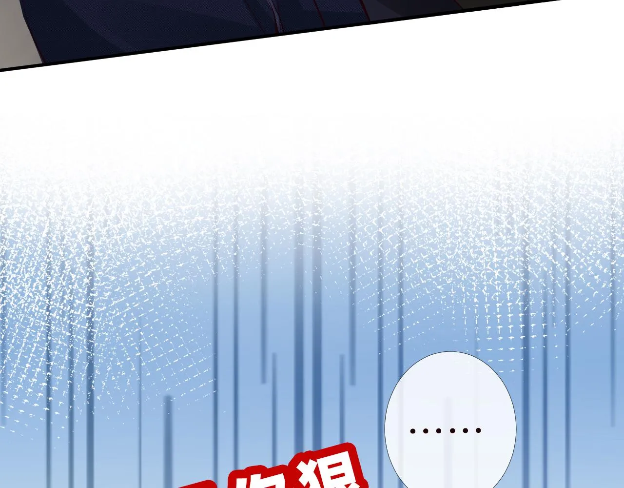 第89话 痛失五百万 第44页