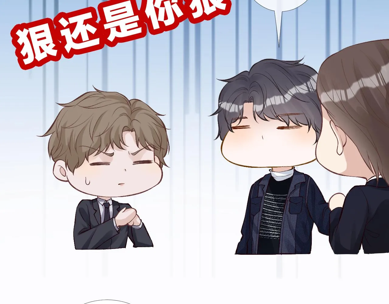 第89话 痛失五百万 第45页