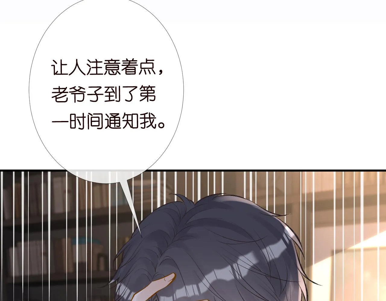 第89话 痛失五百万 第46页