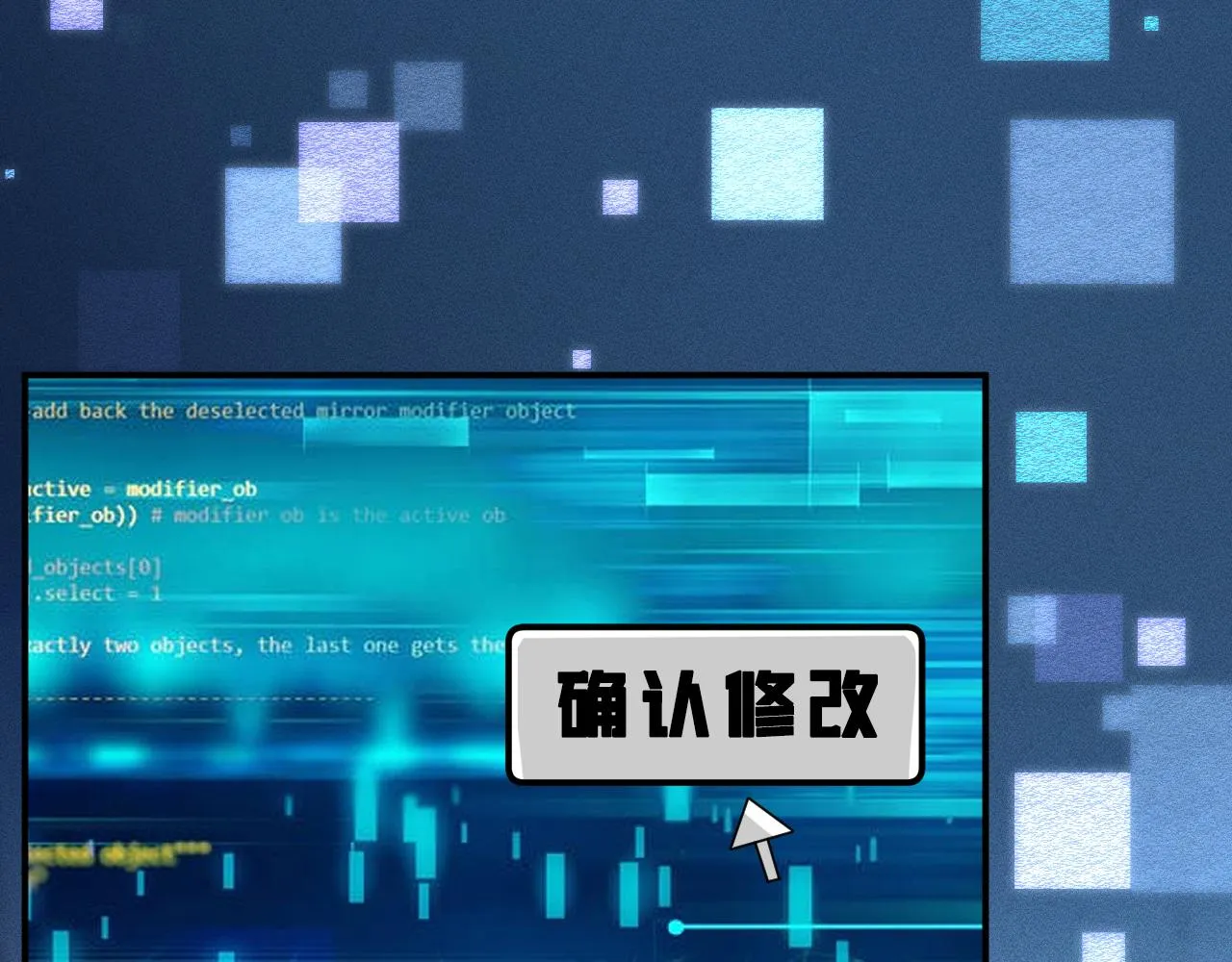 第89话 痛失五百万 第54页