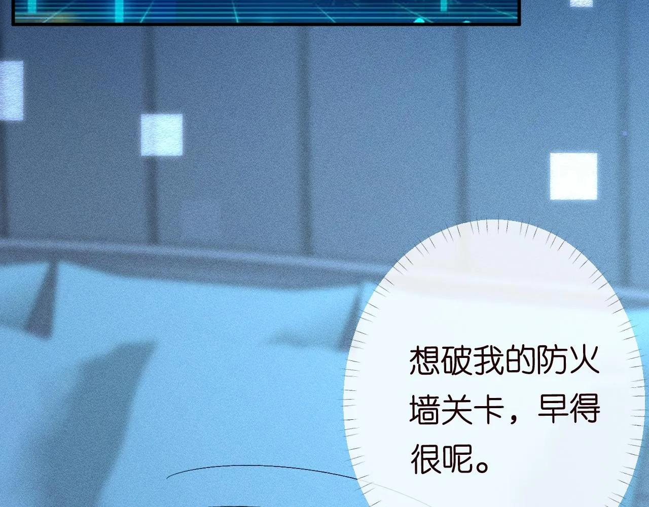 第89话 痛失五百万 第55页