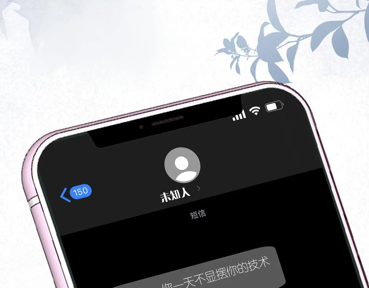 第89话 痛失五百万 第61页