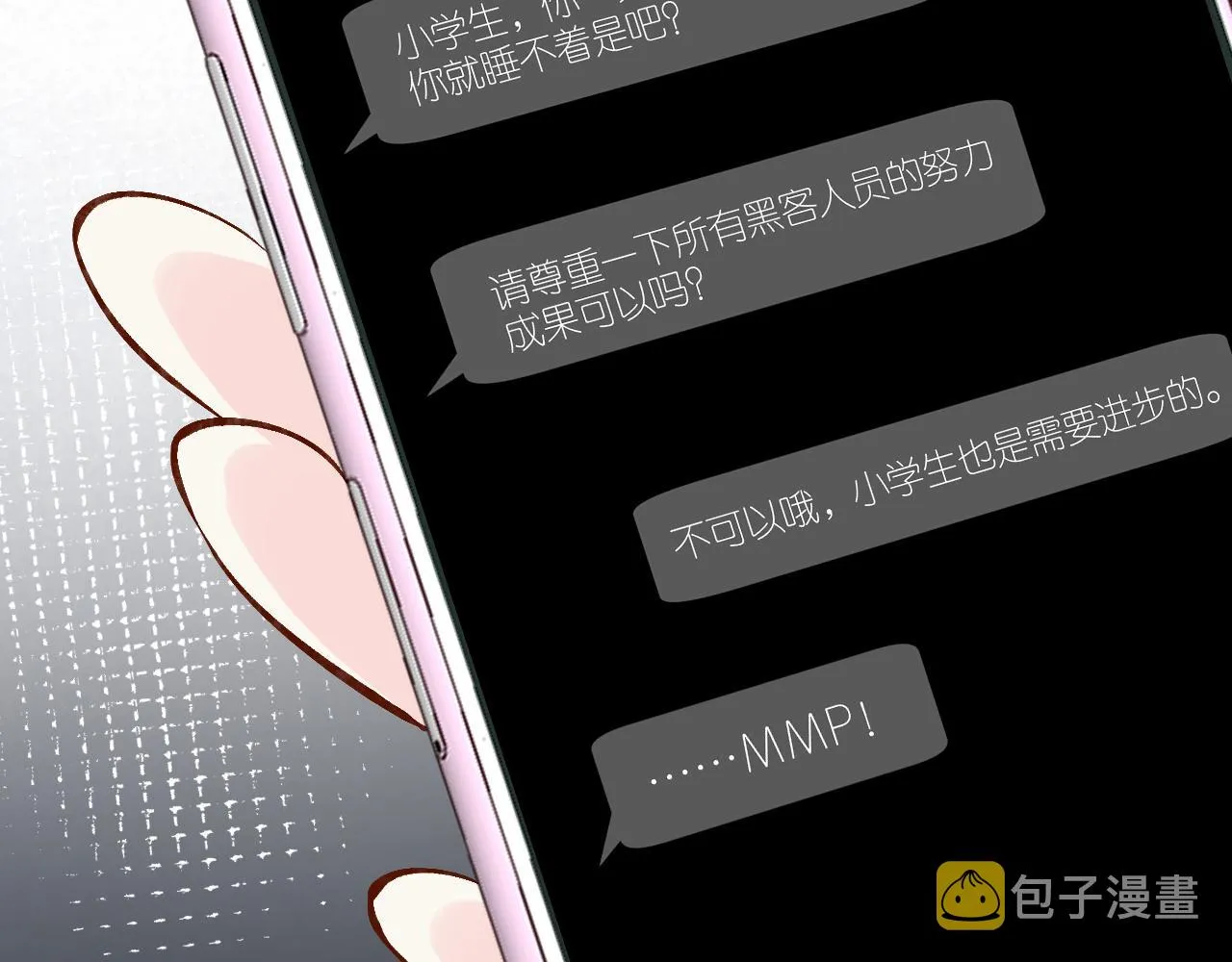 第89话 痛失五百万 第62页