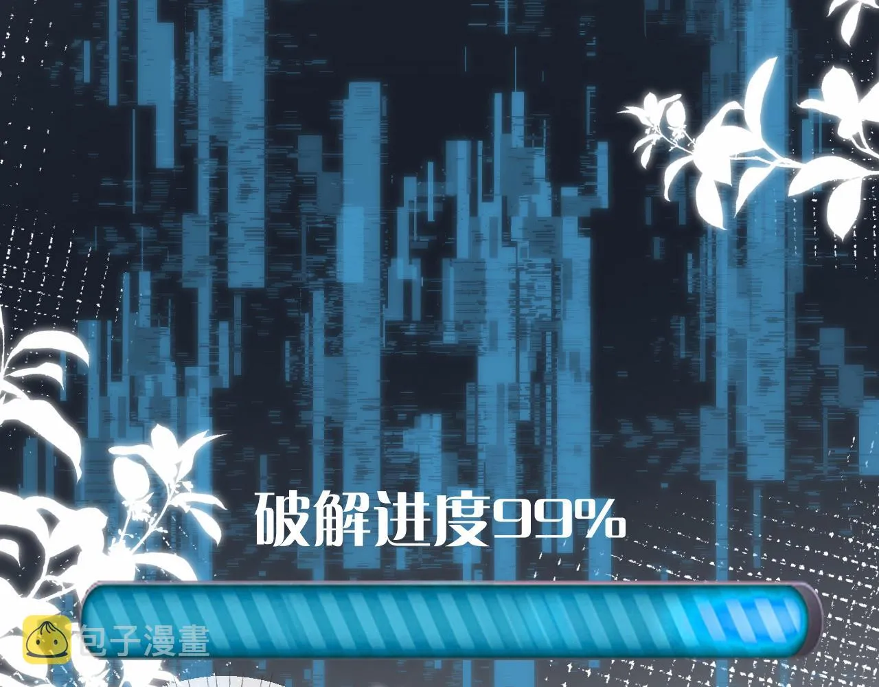 第89话 痛失五百万 第64页