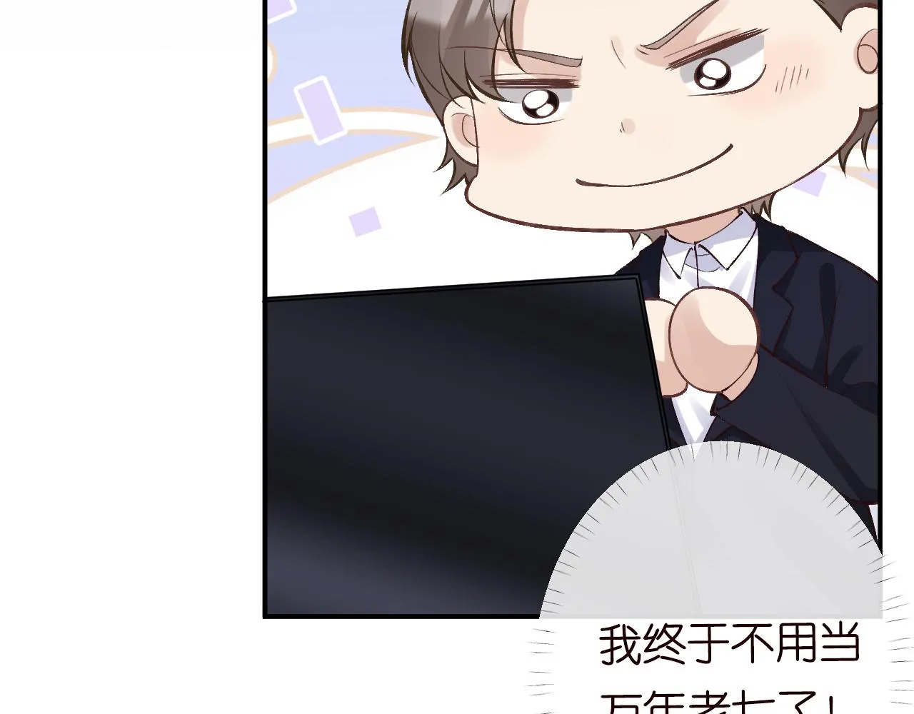 第89话 痛失五百万 第66页