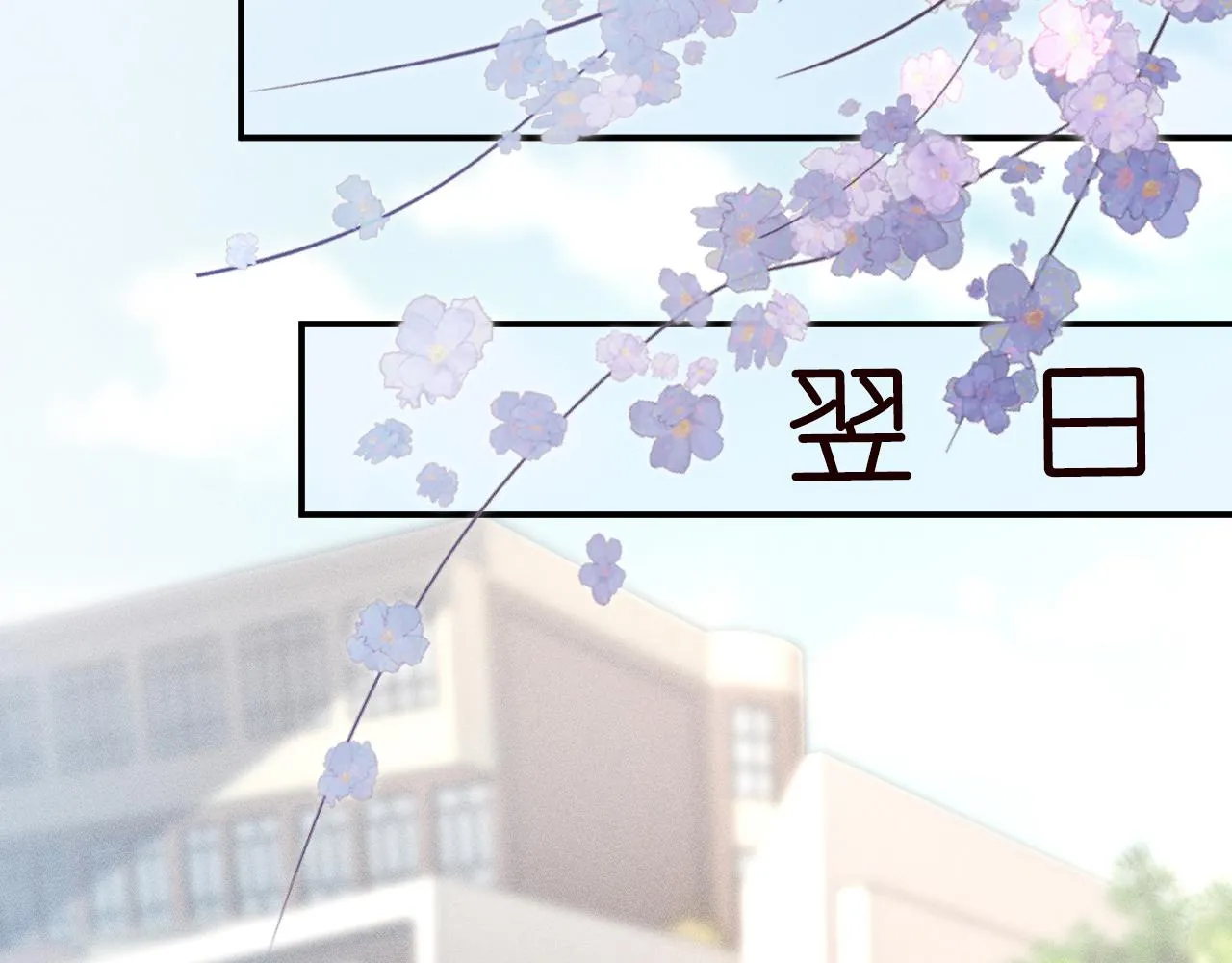 第89话 痛失五百万 第74页