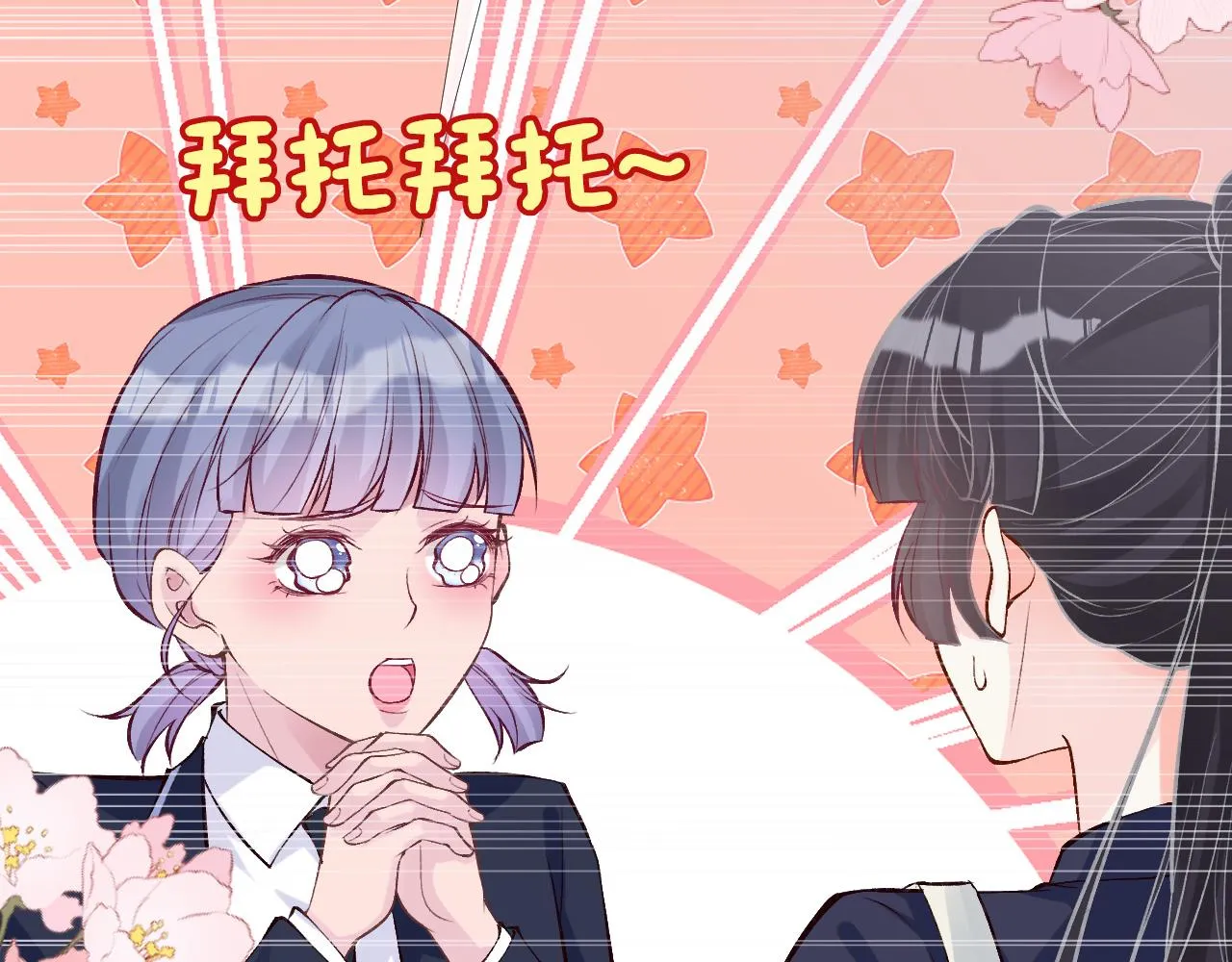 第89话 痛失五百万 第79页