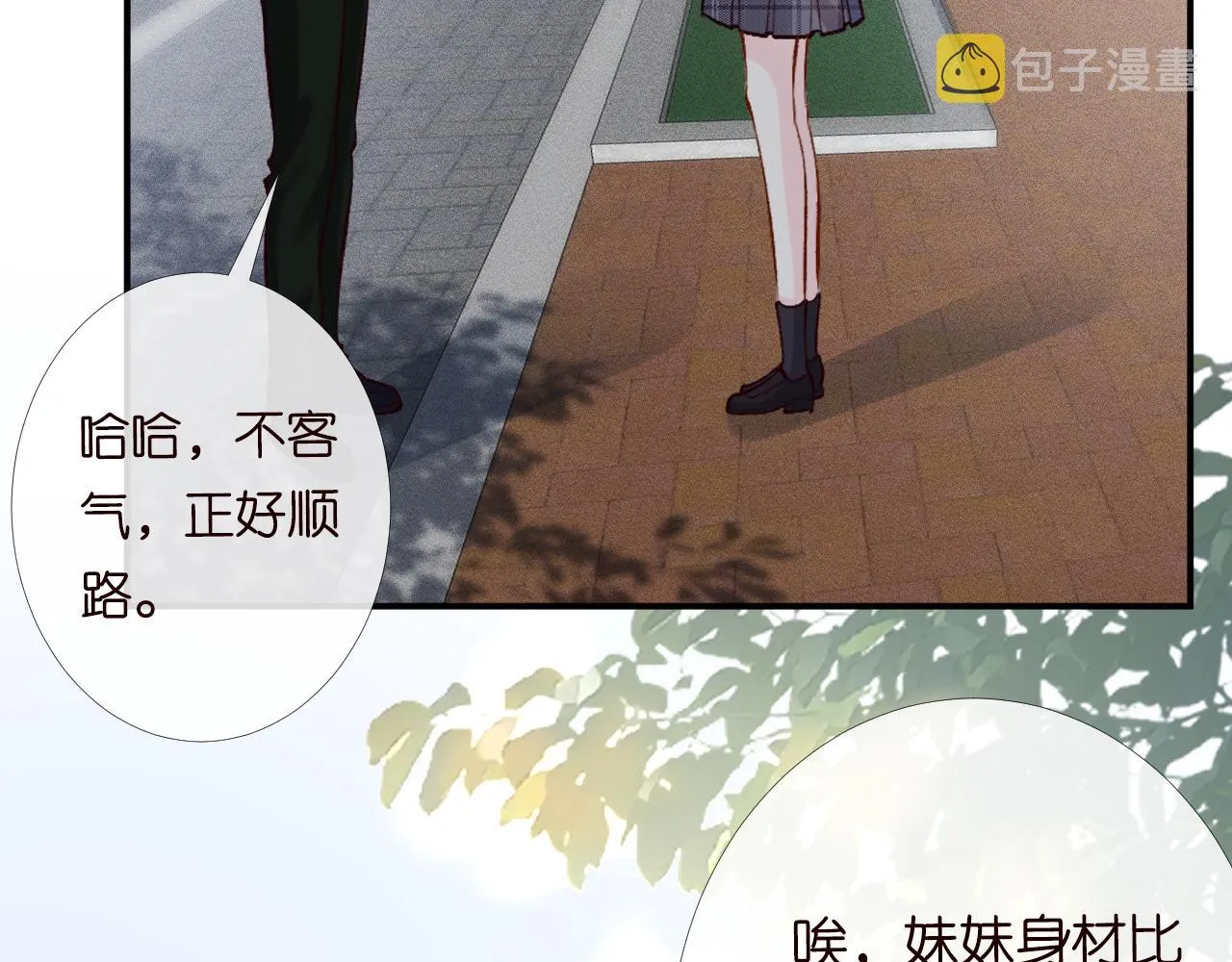 第89话 痛失五百万 第85页