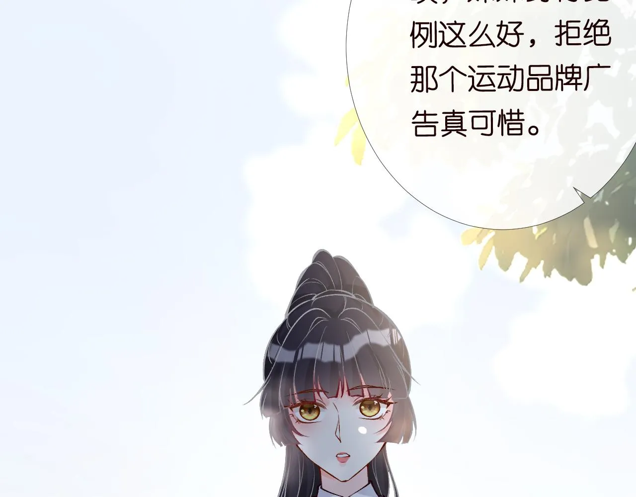 第89话 痛失五百万 第86页