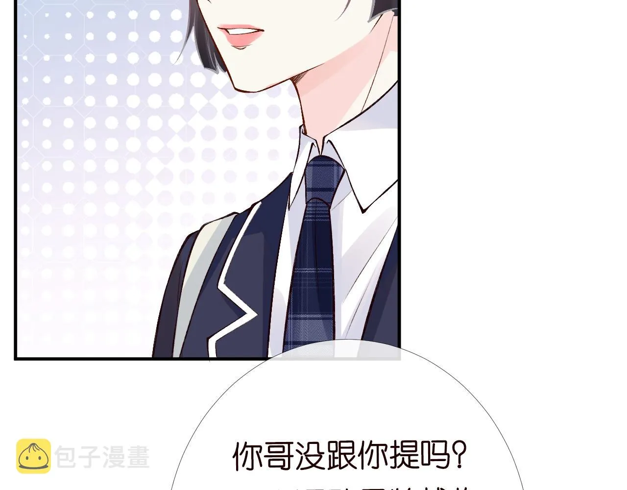 第89话 痛失五百万 第89页