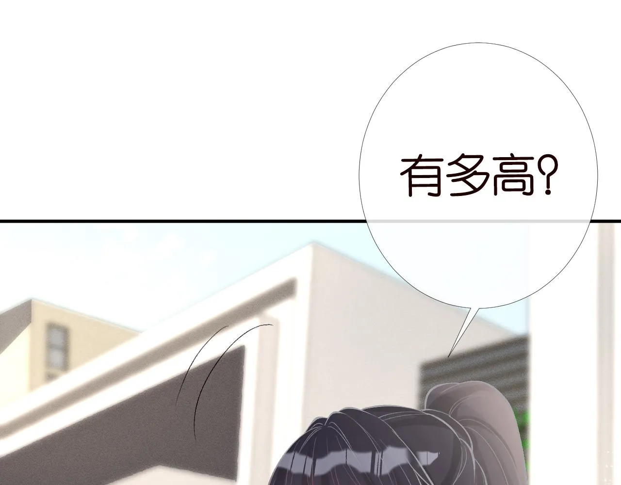 第89话 痛失五百万 第91页