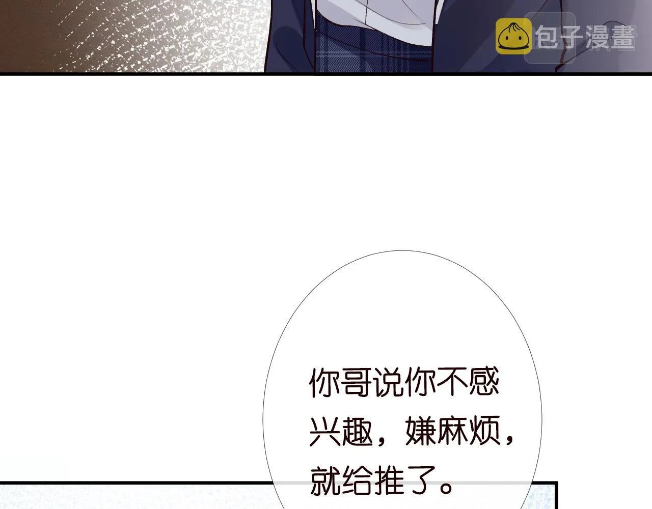 第89话 痛失五百万 第93页