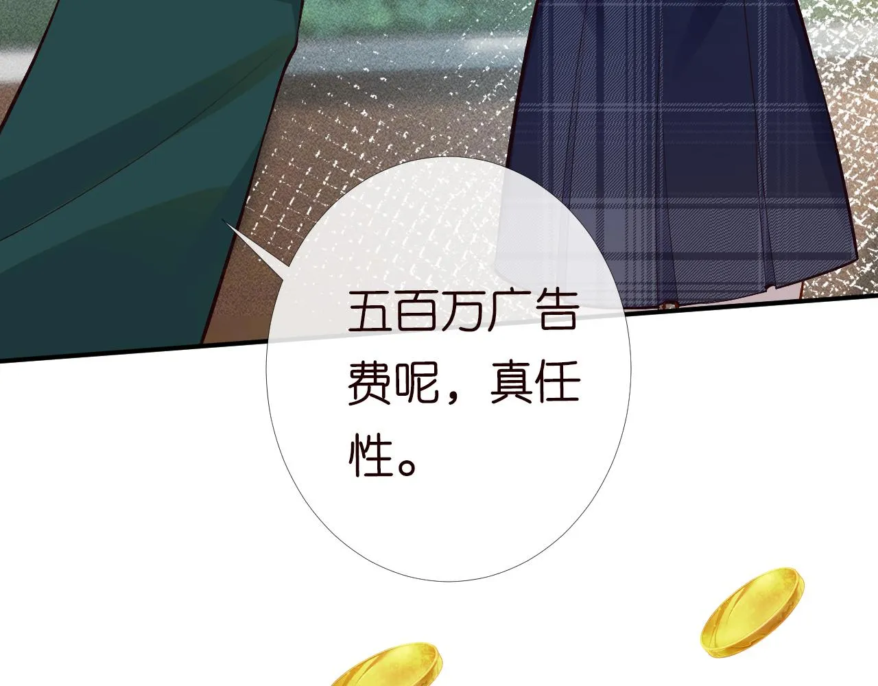 第89话 痛失五百万 第97页