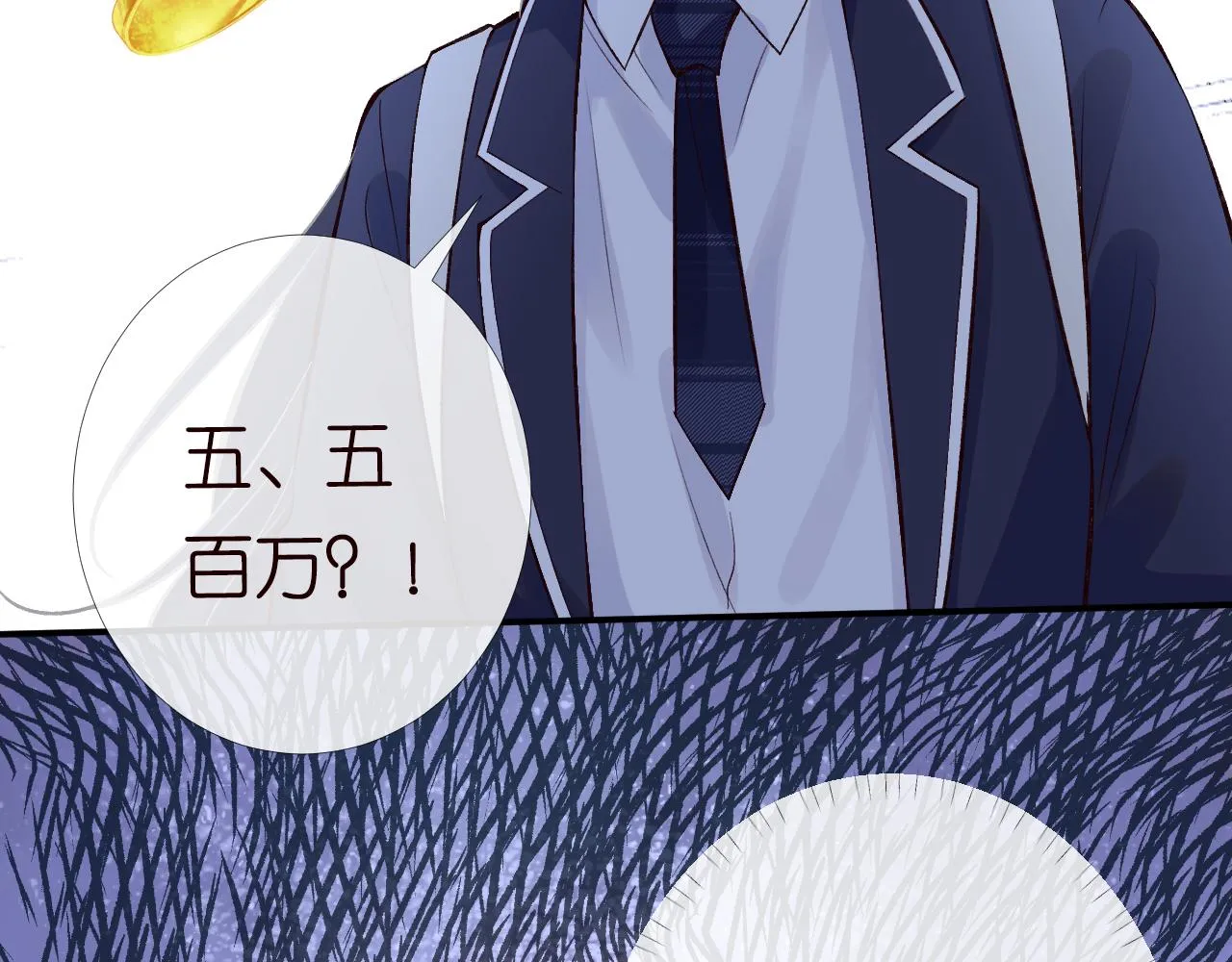 第89话 痛失五百万 第100页