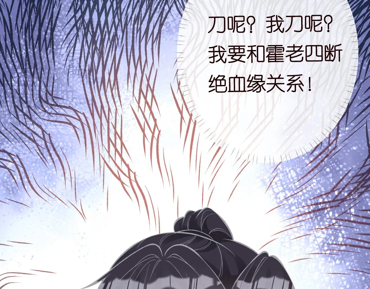 第89话 痛失五百万 第101页