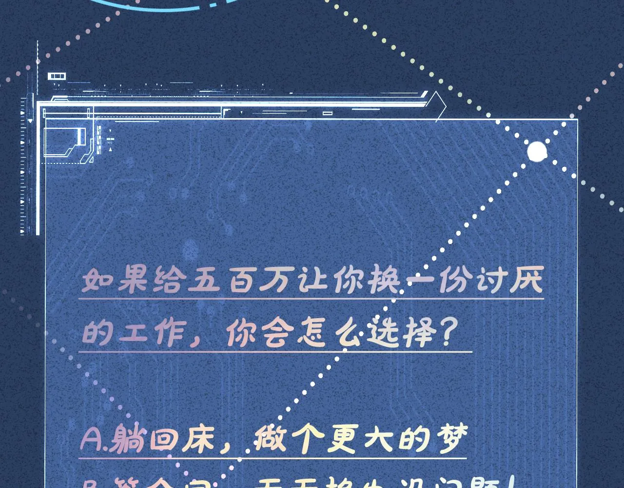 第89话 痛失五百万 第105页