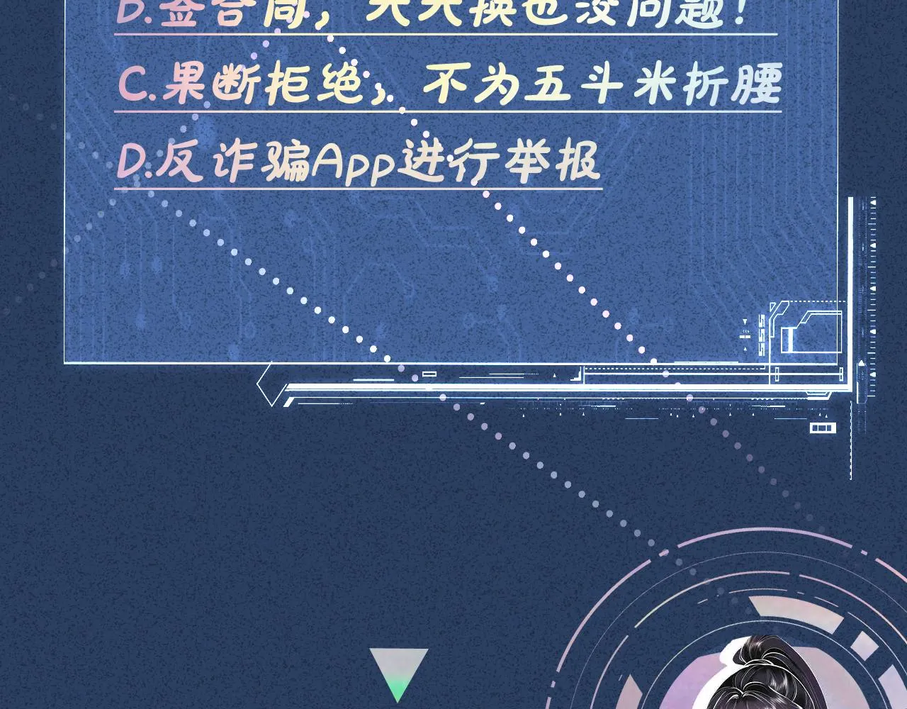 第89话 痛失五百万 第106页