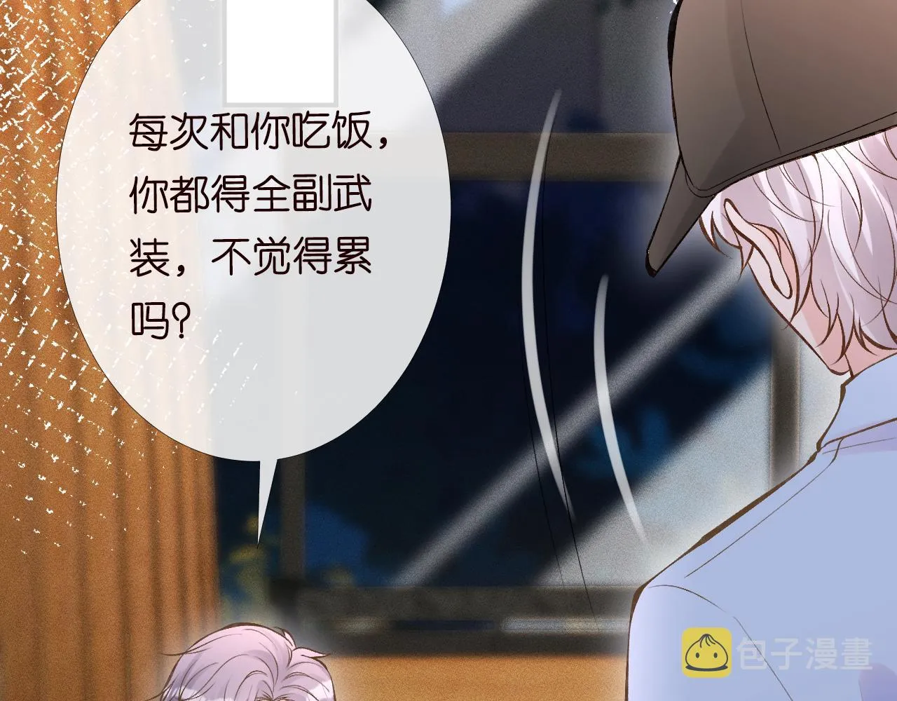 第88话 男人的毛病 第16页