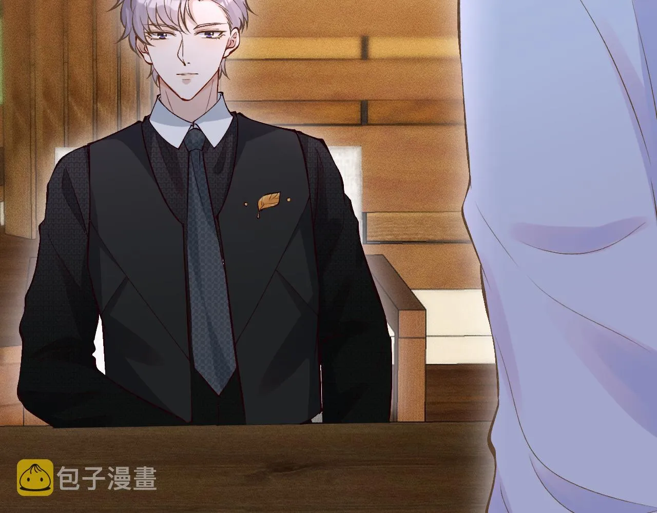 第88话 男人的毛病 第17页