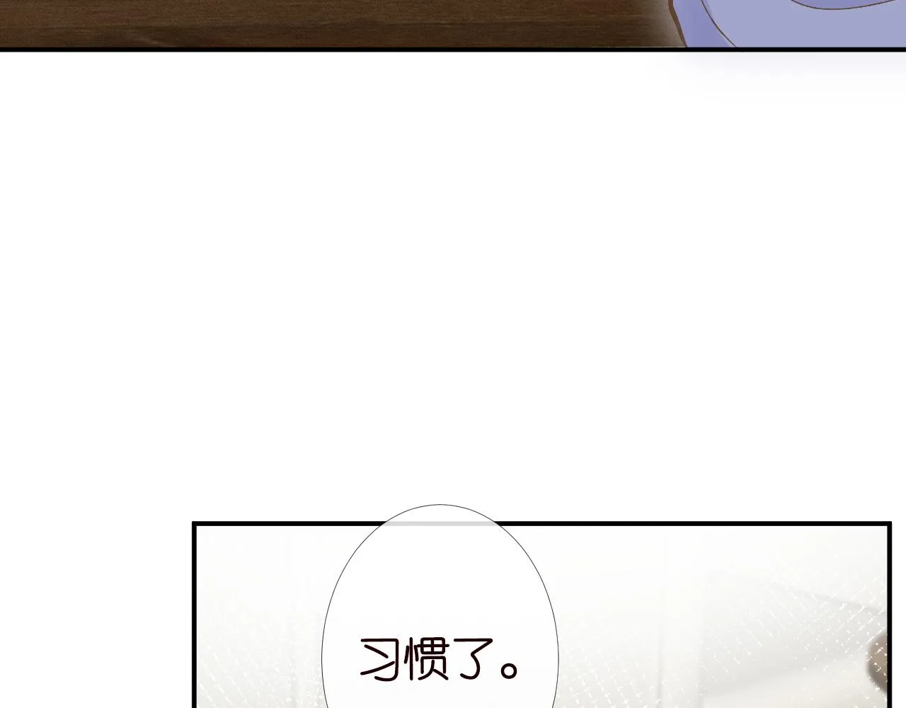 第88话 男人的毛病 第18页