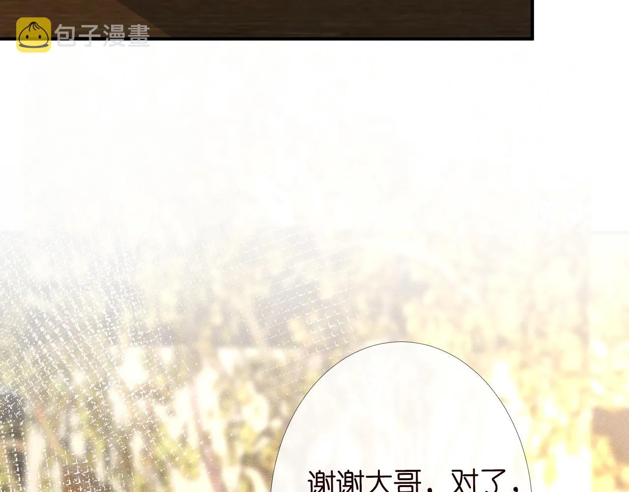 第88话 男人的毛病 第22页