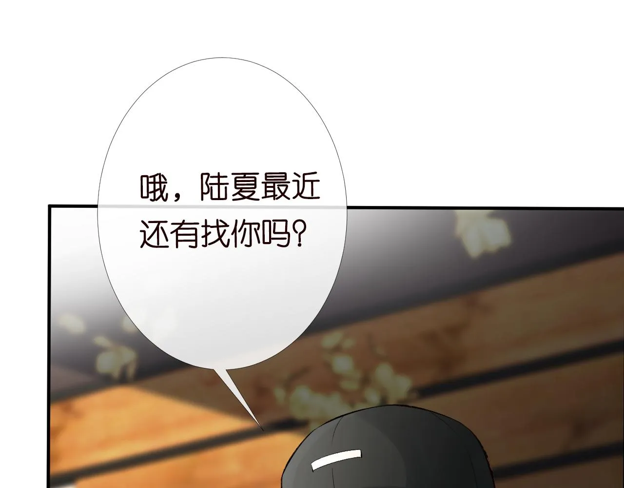 第88话 男人的毛病 第26页