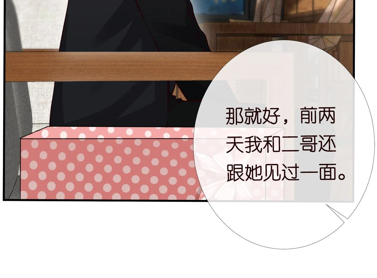 第88话 男人的毛病 第34页