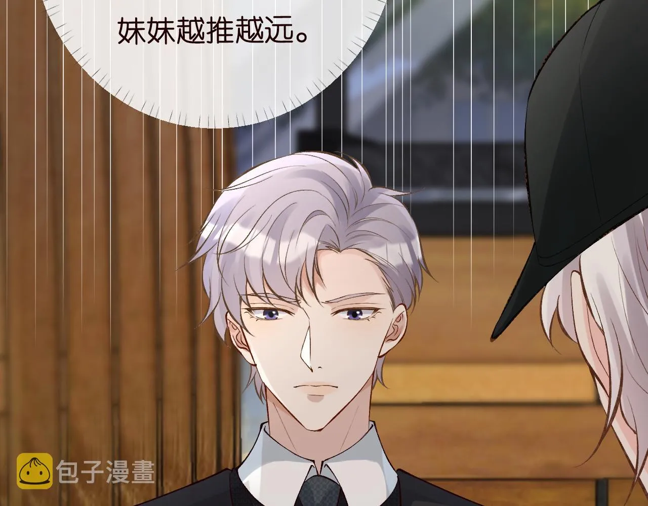 第88话 男人的毛病 第39页