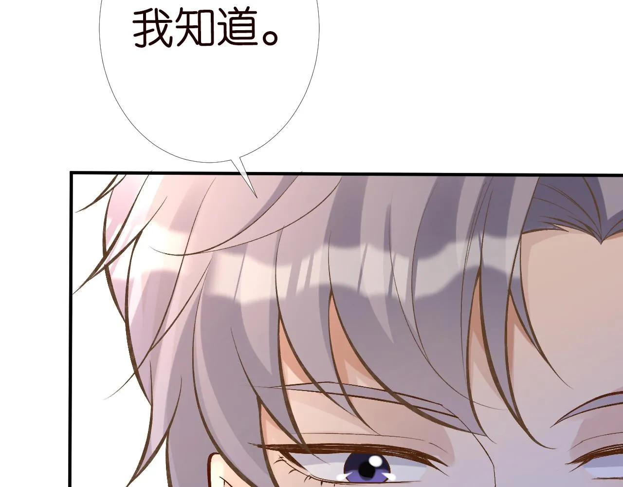 第88话 男人的毛病 第41页