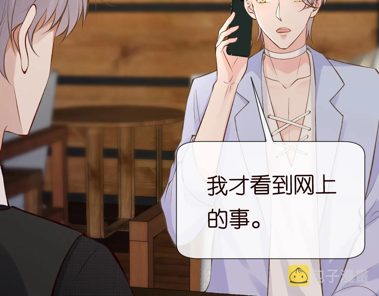 第88话 男人的毛病 第46页