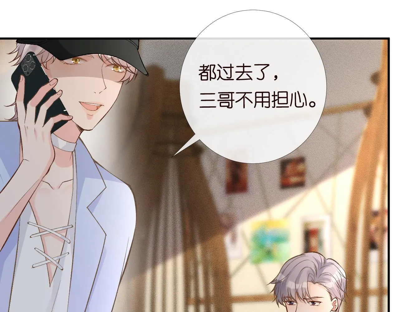 第88话 男人的毛病 第49页