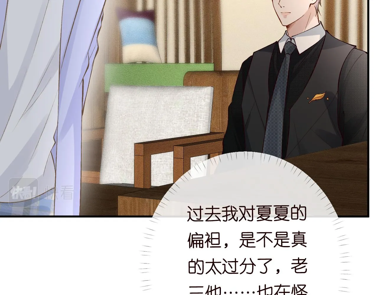 第88话 男人的毛病 第50页
