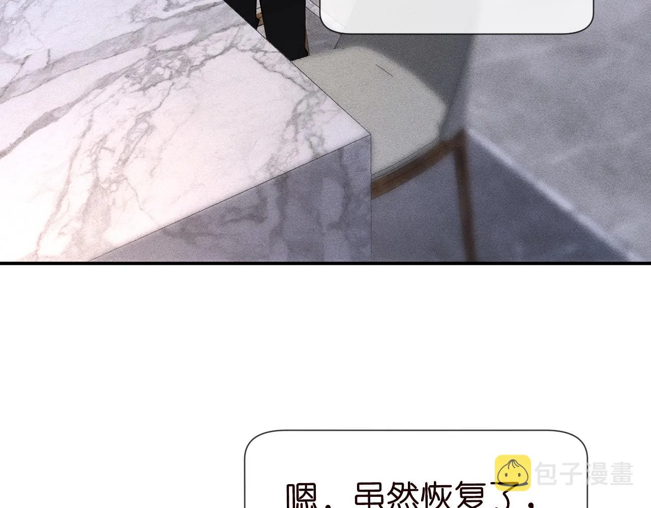 第88话 男人的毛病 第53页