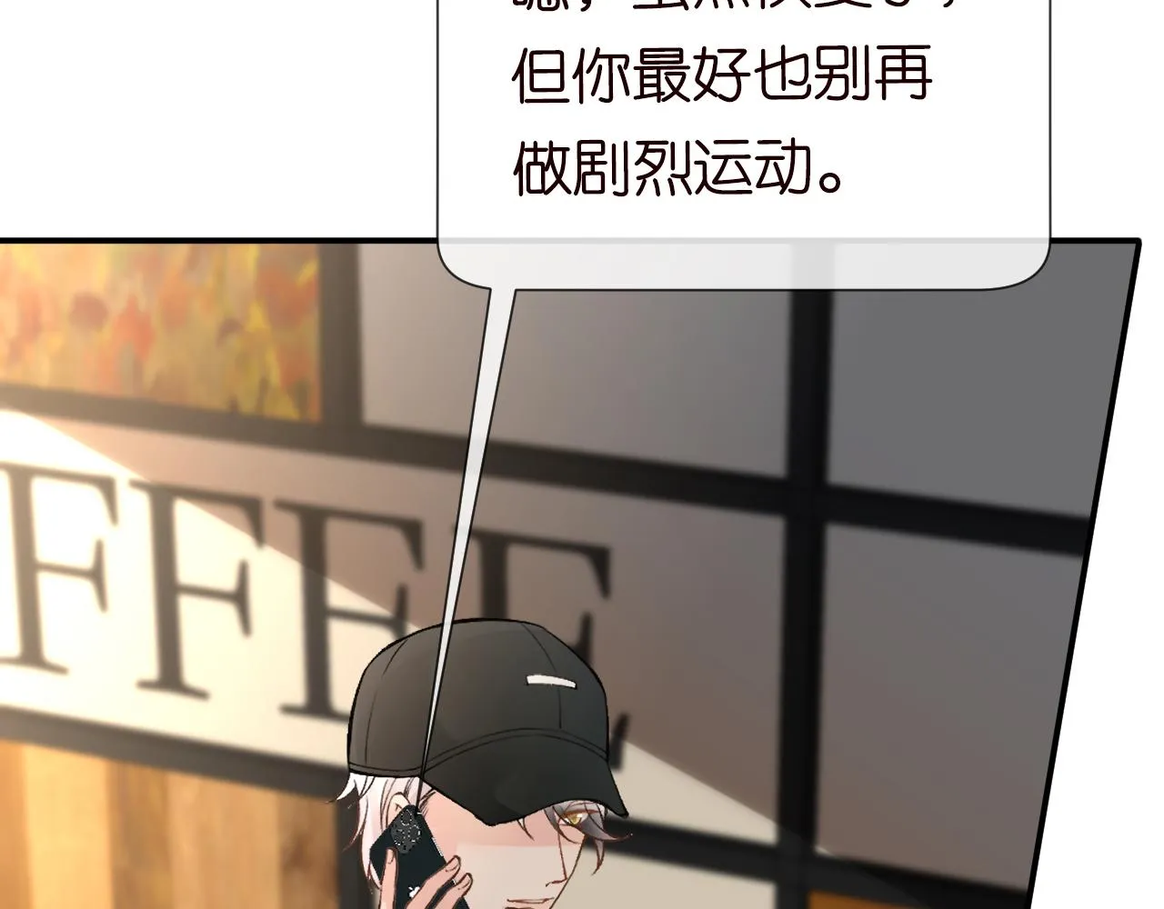 第88话 男人的毛病 第54页