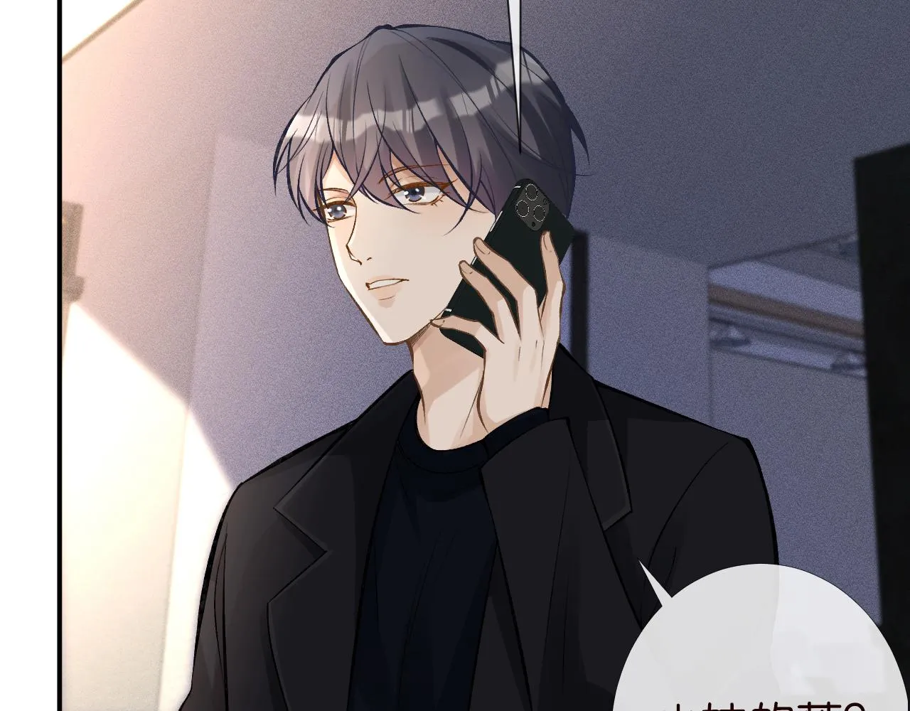 第88话 男人的毛病 第57页